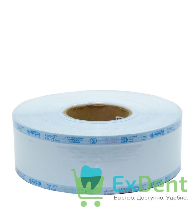 Рулоны для стерилизации 75 мм х 200 м, СтериТ, с индикатором 12588 - фото 1863