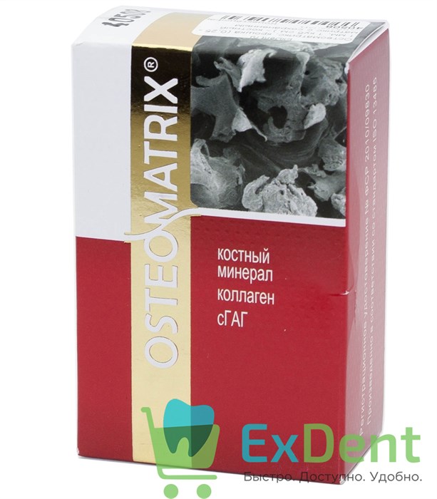 Остеоматрикс, крошка (0,25 - 1 мм, 1 куб.см.) - костный матрикс с сохраненным коллагеном 20548 - фото 34873