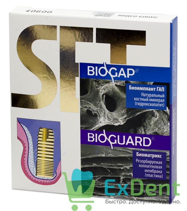 Биоимплант ГАП SET диск (d 10 мм, 0.3 см3) + мембрана (25 х 15 мм) - набор 14771 - фото 34901