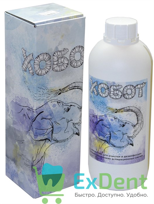 Дезинфицирующее средство Хобот - средство для систем аспирации (1л) 12990 - фото 1882