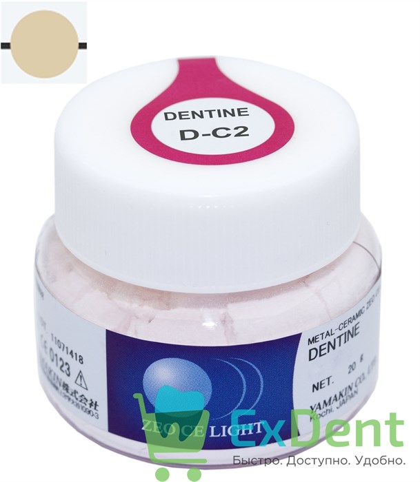 Zeo Ce Light Dentine (Дентин) D-C2 - порошок, для создания формы и основного цвета (20 г) 17388 - фото 34948