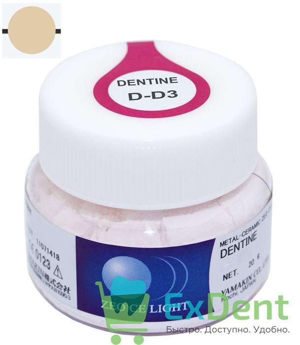 Zeo Ce Light Dentine (Дентин) D-D3 - порошок, для создания формы и основного цвета (20 г) 16073 - фото 34949