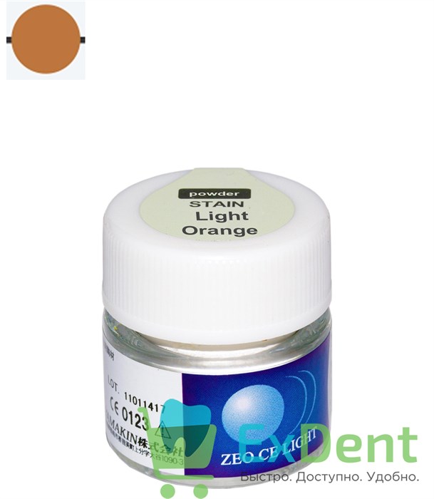 Zeo Ce Light Stain Light Orange (Светло оранжевый) - порошок, внешний и внутрений краситель (2 г) 15151 - фото 34994