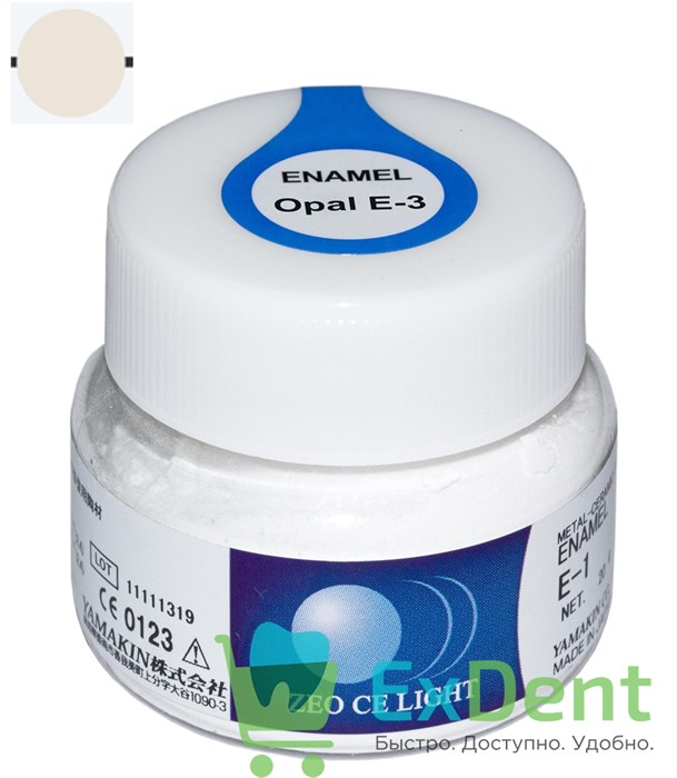 Zeo Ce Light Opal Enamel (Эмаль опаловая) OE3 - для достижения эффекта опалисценции (20 г) 16588 - фото 35030