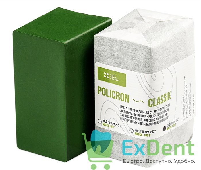 Policron-Classic - паста полировальная для зубных протезов, коронок и мостов из металла (250 гр) 18009 - фото 35051
