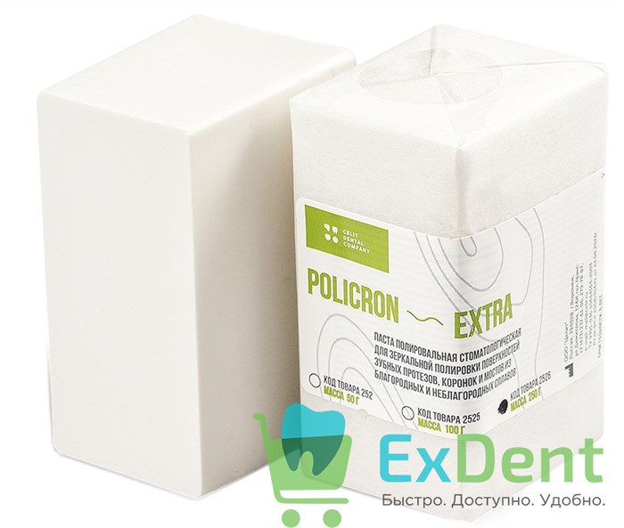 Policron-Extra - паста полировальная для зубных протезов, коронок и мостов из металла (250 гр) 20536 - фото 35055