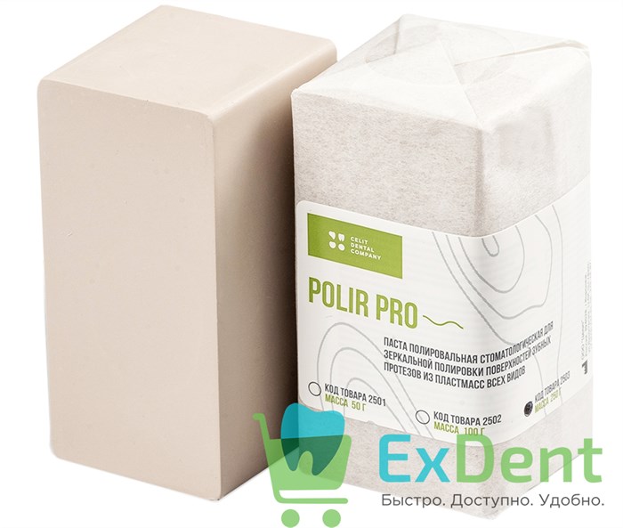 Polir Pro - паста полировальная для зеркального полирования зубных протезов из пластмасс (250 гр) 14703 - фото 35057