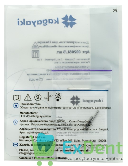 Дискодержатель RA для полировочных дисков Kagayaki (2 средних + 1 короткий) (3 шт) 17922 - фото 35077