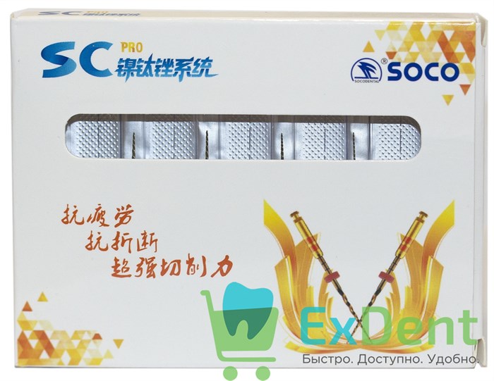 SOCO SC 1002 PRO (Соко СК ПРО) машинные файлы с памятью формы, 04/20, 25 мм, блистер (6 шт) 18323 - фото 35101