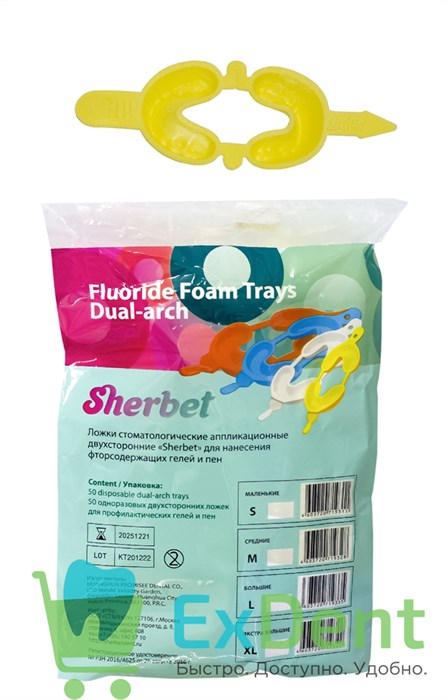 Ложки для фторирования, размер S, маленькие, желтые  (50 шт) 20108 - фото 35115