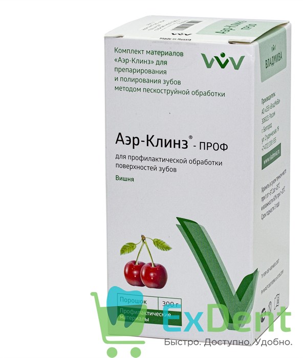 Аэр-Клинз Проф - вишня, порошок для профилактической обработки поверхностей зубов (300 г) 12677 - фото 1895