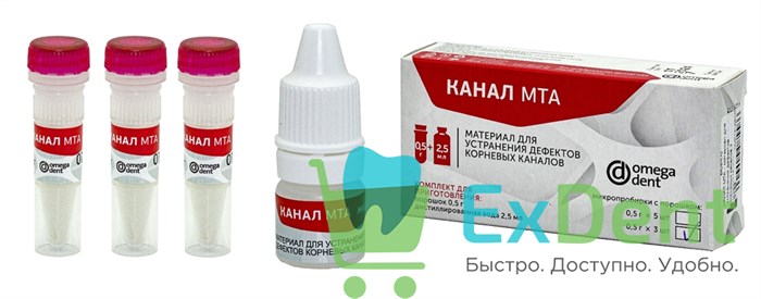КАНАЛ МТА - материал для устранения дефектов корневых каналов 3 микропробирки 16894 - фото 35207