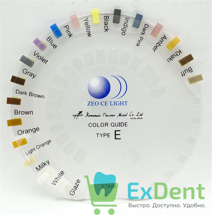 Расцветка Zeo Ce Light Color Guide тип E: 18 цветов (Stain) 18610 - фото 35224