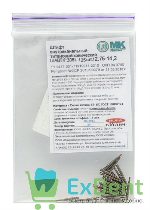 Штифты титановые конические 308 L красный, конусность 0.8 (25 шт) 15164 - фото 35237