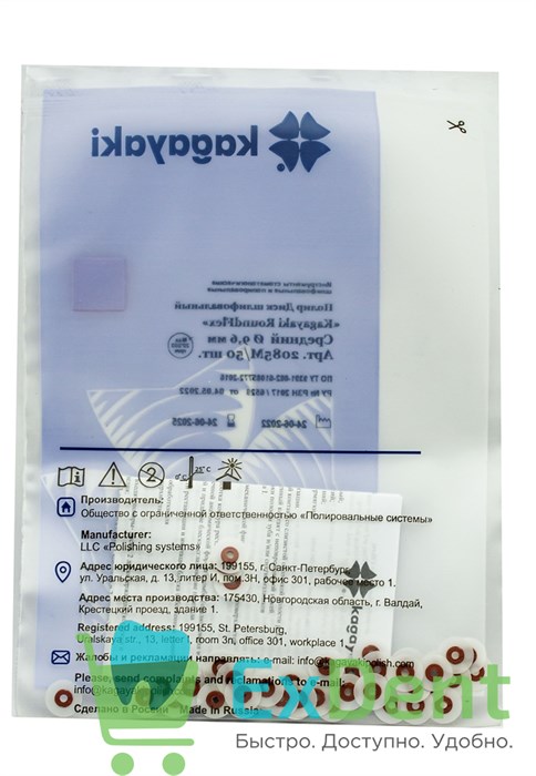 Диски полировочные Kagayaki RoundFlex коричневый - средний (12,6 мм х 50 шт) без дискодержателя 20841 - фото 35248