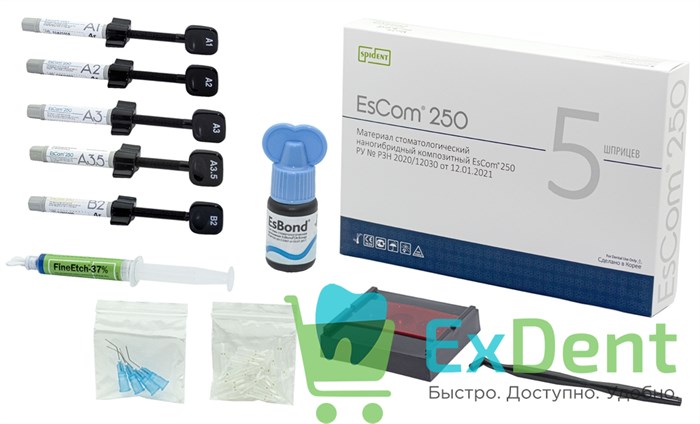 EsCom (Еском) 250 набор (5 Х 4г, А1/А2/А3/А3.5/B2, FineEtch 5мл, EsBond) пломбировочный материал 18665 - фото 35262
