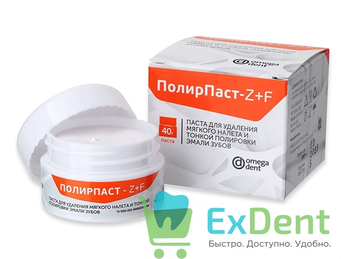 Паста полировочная ПолирПаст-Z+F - для удаления мягкого налета и полировки эмали (40 г) 19578 - фото 35348