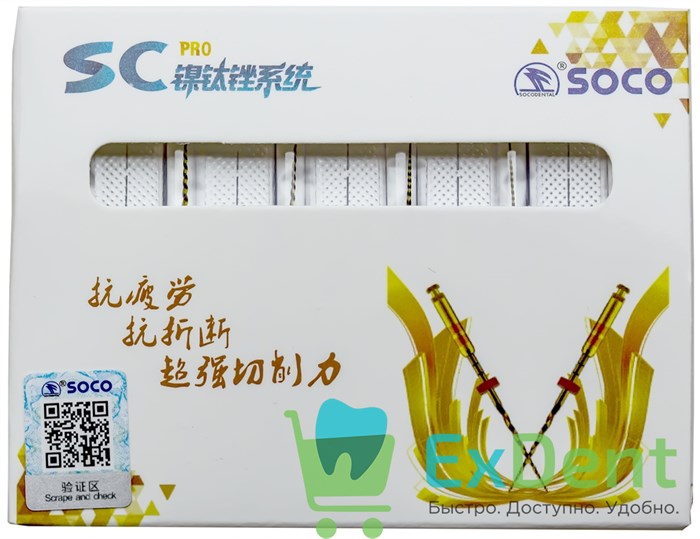 SOCO SC 1002 PRO (Соко СК ПРО) машинные файлы с памятью формы, ассорти, 25 мм, блистер (6 шт) 21399 - фото 35384