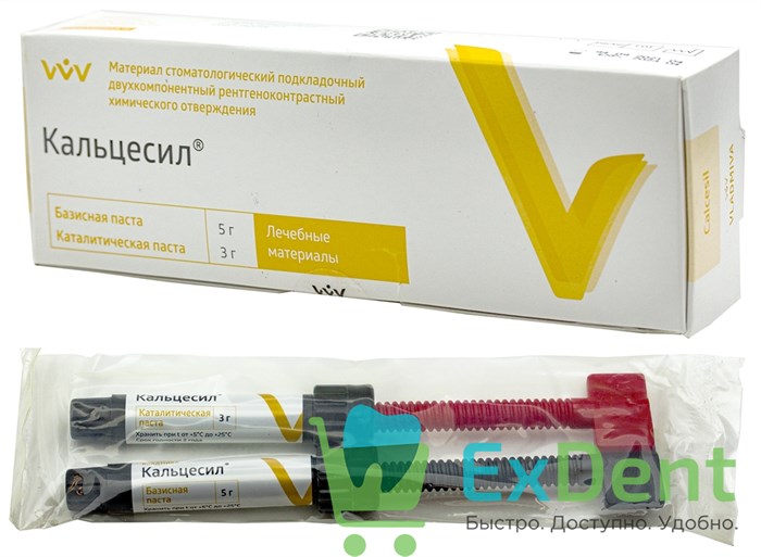 Кальцесил -материал подкладочный двухкомпонентный (5 г и 3 г) 15974 - фото 35405