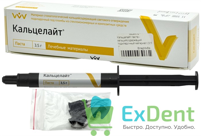 Кальцелайт паста - кальцийсодержащий подкладочный материал (3,5 г) 18086 - фото 35407
