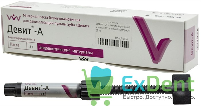 Девит - А - анестезирующий и антисептический компресс  (3 г) 18987 - фото 35409