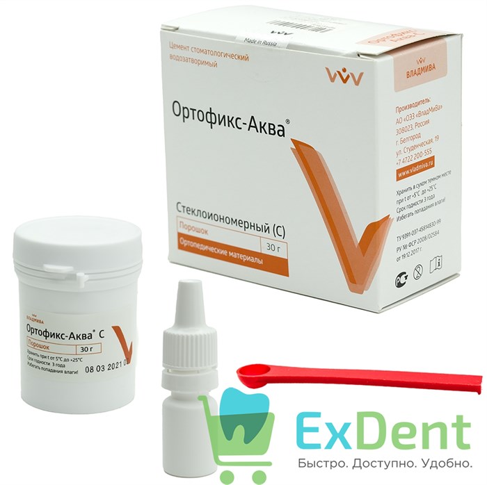 Ортофикс Аква С - цинк-сульфатный цемент для временного пломбирования (30 г) 18093 - фото 35427