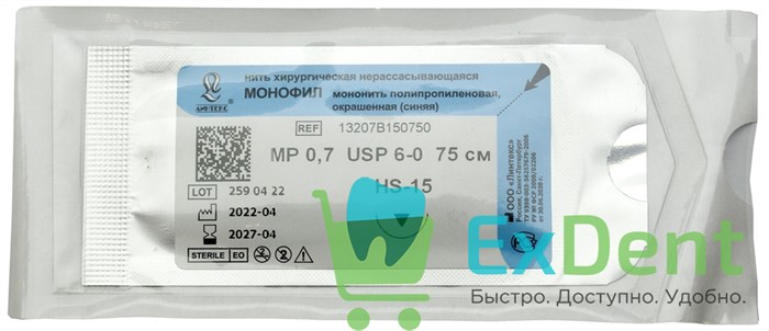 Шовный материал Монофил USP 6/0, metric 0.7, HS-15 режущая, 75 см - нити хирургические с иглами 18033 - фото 35436