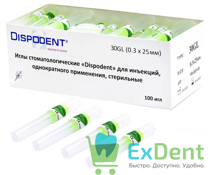 Иглы карпульные (0,3 х 25 мм) 30GL Dispodent (100 шт) 13701 - фото 35509