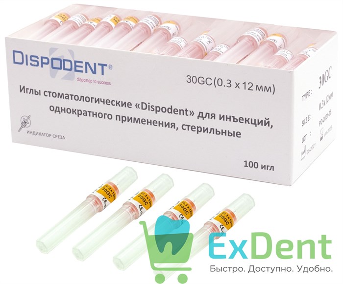 Иглы карпульные (0,3 х 12 мм) 30GC Dispodent (100 шт) 19615 - фото 35531