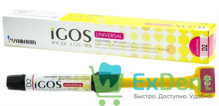 iGOS (Айгос) Universal D2 - светоотверждаемый композитный материал (4 г) 12224 - фото 1952