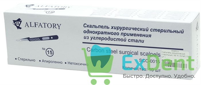 Скальпель хирургический, стерильный, № 15, Китай (10 шт.) 14739 - фото 35567