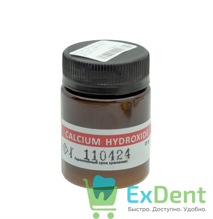 Кальций порошок (Calcium hydroxide) - гидроокись кальция (15 г) 18088 - фото 35605