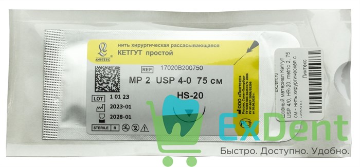 Шовный материал Кетгут USP 4/0, HS-20, metric 2, 75 см - нить хирургическая с иглами 14749 - фото 35609
