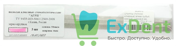 Штрипсы (полоски алмазные) алмаз грубый, красный, ширина 4 мм, основа 50 мкм АГРИ (5 шт) 17400 - фото 35619