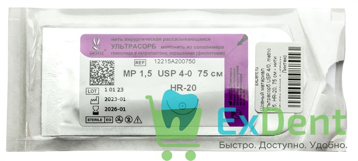 Шовный материал Ультрасорб USP 4/0, metric 1.5, HR-20, 75 см - нити хирургические с иглами 17913 - фото 35620