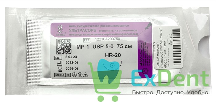 Шовный материал Ультрасорб USP 5/0, metric 1, HR-20, 75 см - нити хирургические с иглами 18225 - фото 35621