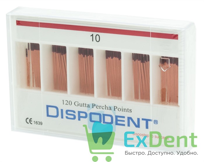 Гуттаперчевые штифты 02 №10 Dispodent - для пломбирования корневых каналов (120 шт) 16972 - фото 35626