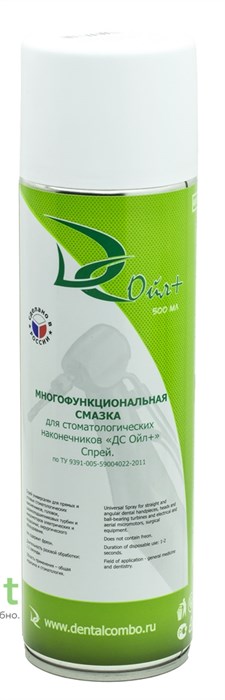 Спрей масло машинное ДС Ойл +, для аппаратов типа QUATTROcare (500 мл) 13466 - фото 35627
