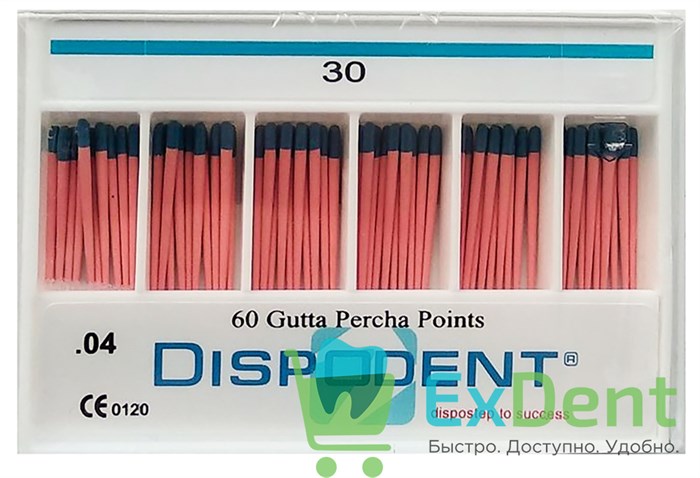 Гуттаперчевые штифты 04 №30 Dispodent - для пломбирования корневых каналов (60 шт) 16059 - фото 35633