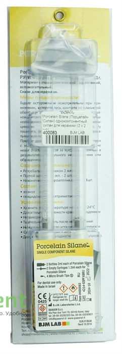 Porcelain Silane (Порцелайн Силан) однокомпонентный силан для керамики (2 х 2 мл) 12632 - фото 2004