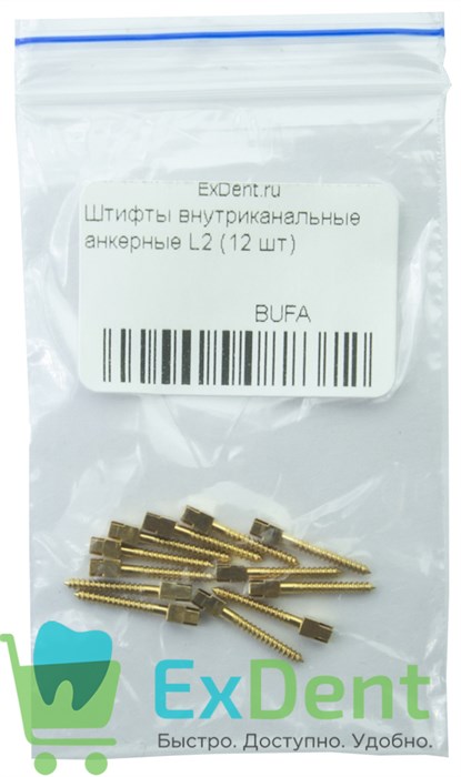 Штифты внутриканальные анкерные L2 (12 шт) 14051 - фото 35642