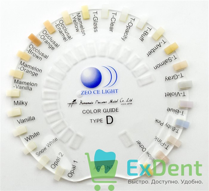 Расцветка Zeo Ce Light Color Guide тип D: 24 цвета (Accent) 19358 - фото 35665