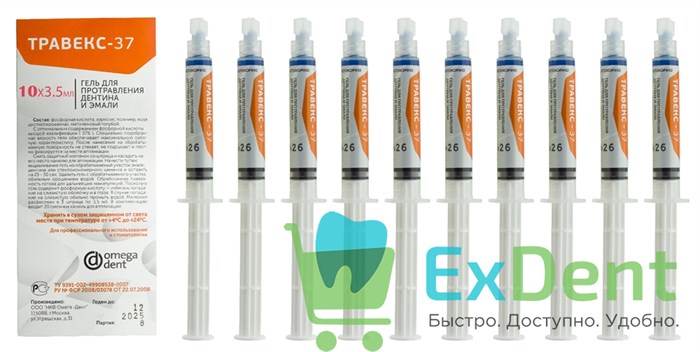 Травекс-37 - гель для протравливания эмали и детина (10 х 3,5 мл) 14744 - фото 35807
