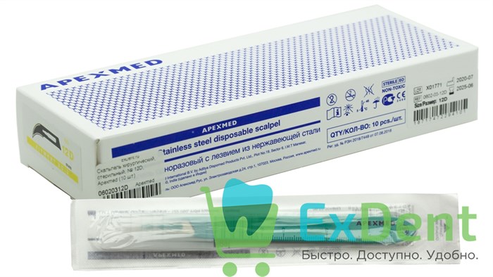 Скальпель хирургический, стерильный, № 12D, Apexmed (10 шт) 17839 - фото 35814