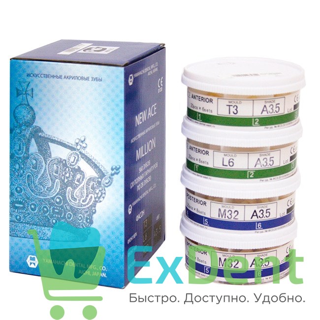 Гарнитур акриловых зубов C4, T5, L7, M32 Gloria New Ace Million (560 шт) 14630 - фото 35855