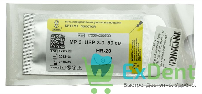 Шовный материал Кетгут USP 3/0, HR-20, metric 3, 50 см - нить хирургическая с иглами 18169 - фото 35865