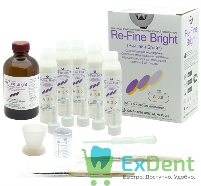 Re-Fine (Рефайн) Bright A3.5 - пластмасса быстрого отверждения холодной полимеризации (5x50г+260 мл) 17917 - фото 35957