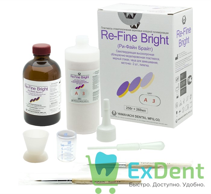 Re-Fine (Рефайн) Bright A3 - пластмасса быстрого отверждения холодной полимеризации (250 г + 260 мл) 19124 - фото 35969