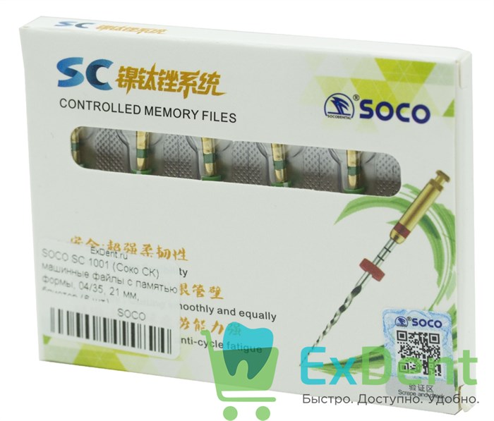 SOCO SC 1001 (Соко СК) машинные файлы с памятью формы, 04/35, 21 мм, блистер (6 шт) 13756 - фото 36081