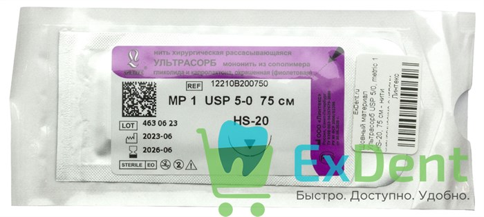 Шовный материал Ультрасорб USP 5/0, metric 1, HS-20, 75 см - нити хирургические с иглами 20771 - фото 36128